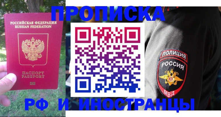 пропишу в квартире в Мичуринске