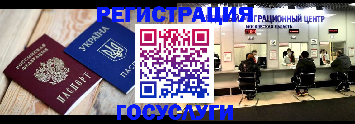 прописка от собственника в Мичуринске